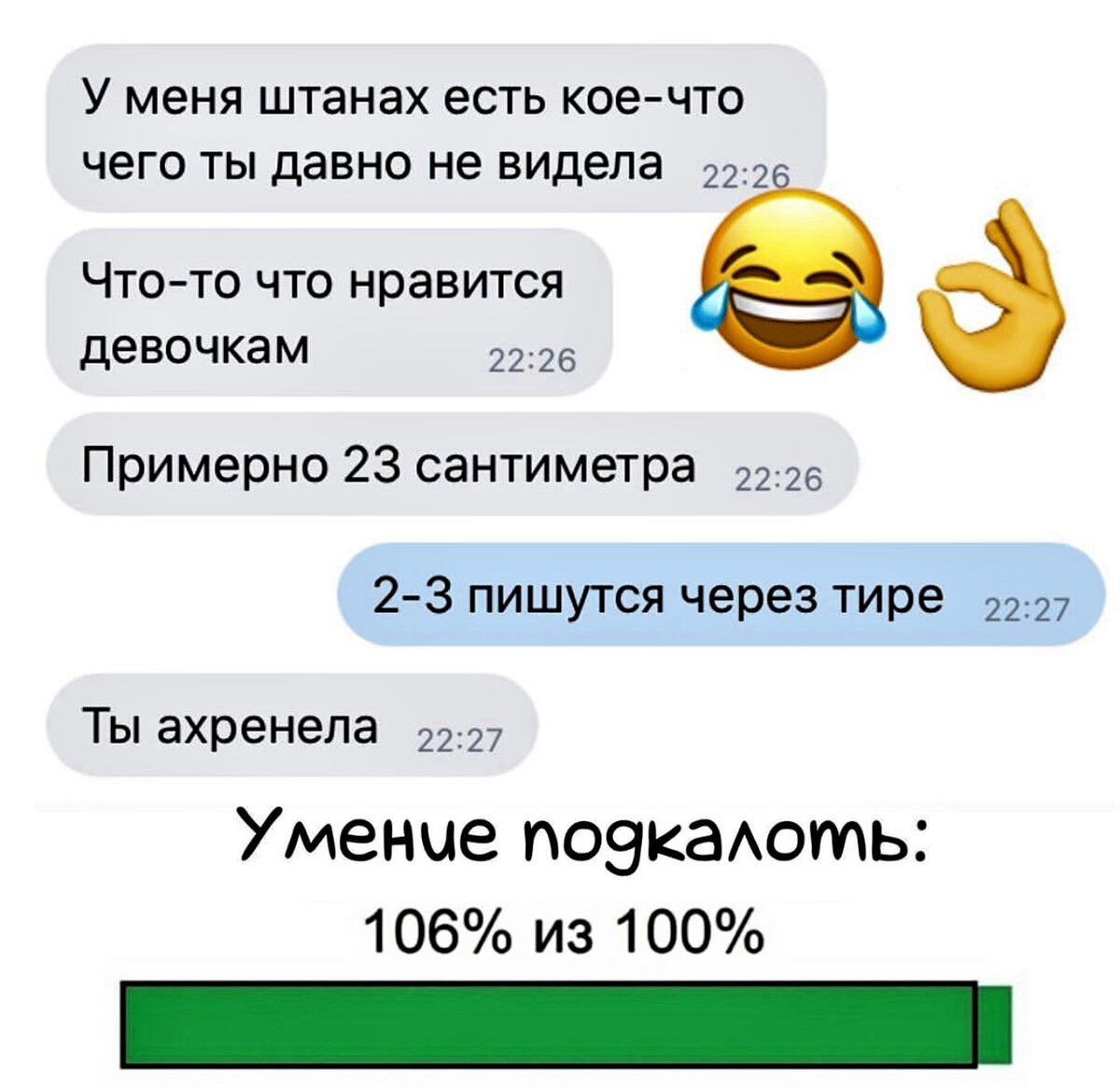 у меня для тебя кое что есть жопа фото 67